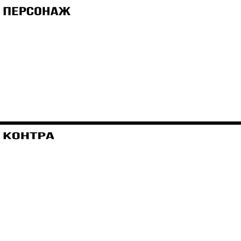 Создать мем: линии прямые, горизонтальная линия, тонкая линия