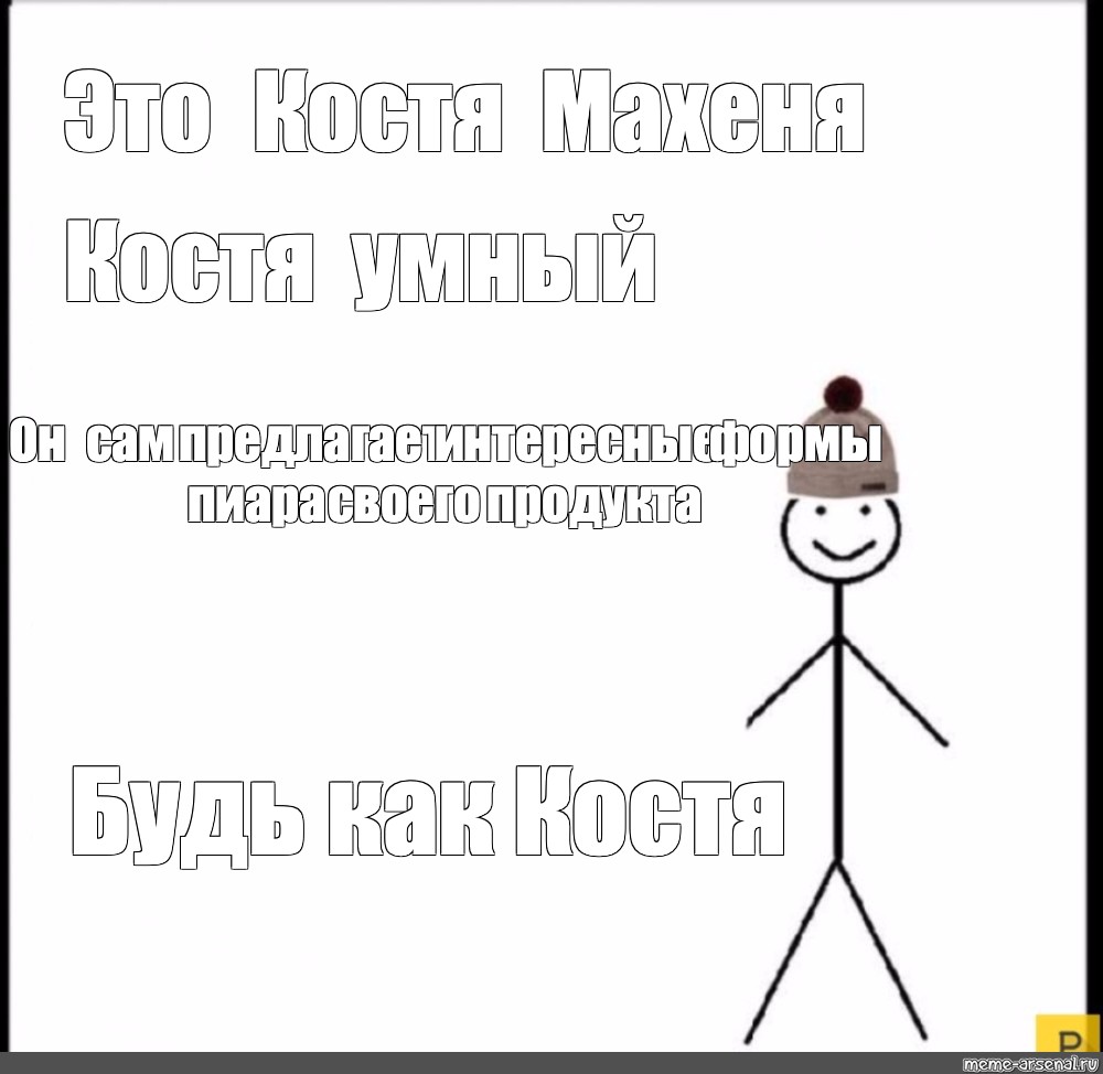 Создать мем: null