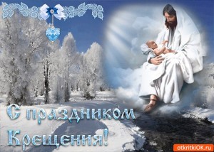 Create meme: Epiphany cards, congratulations on the baptism