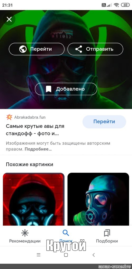 Создать мем: null