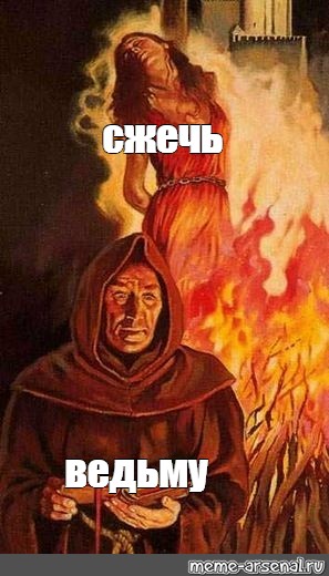 Ночь, когда чехи «сжигают ведьму»
