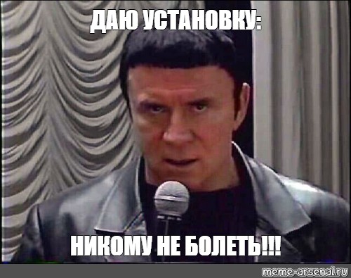 Никому не даю телефон