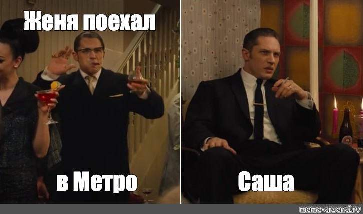 Саша едет