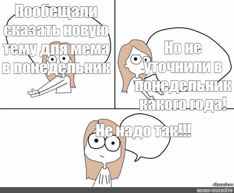 Скажи новые