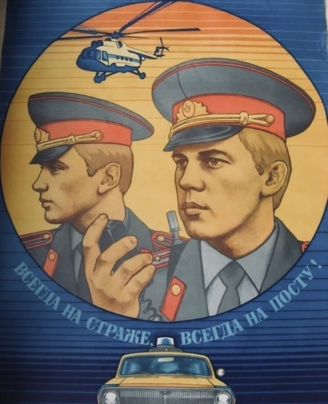 Create meme: on the day, policeman of the ussr poster, police poster