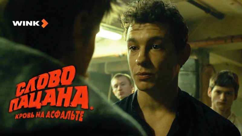 Create meme: series Russian, TV series boys, the word of the kid