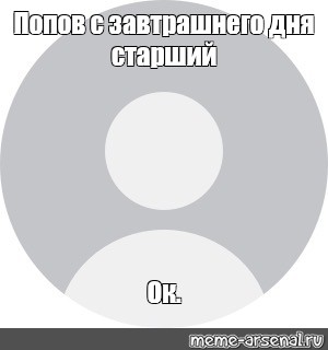 Создать мем: null