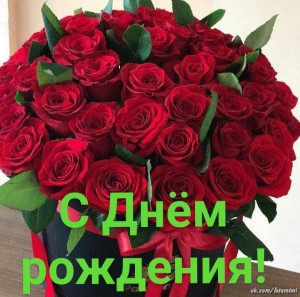 Create meme: a bouquet of red roses, beautiful day cards, beautiful cards happy birthday