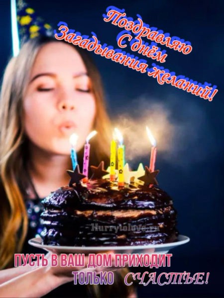 Create meme: Birthday, Happy birthday to me, day of making wishes postcards