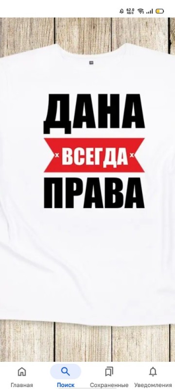 Создать мем: всегда прав, вика всегда права, арина всегда права