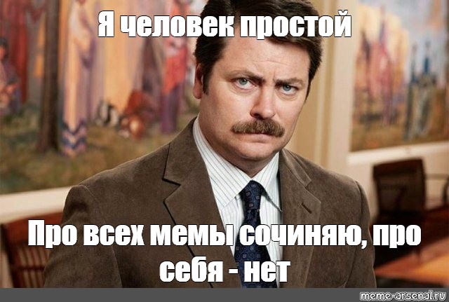 Создать мем: null