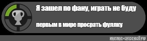 Создать мем: null