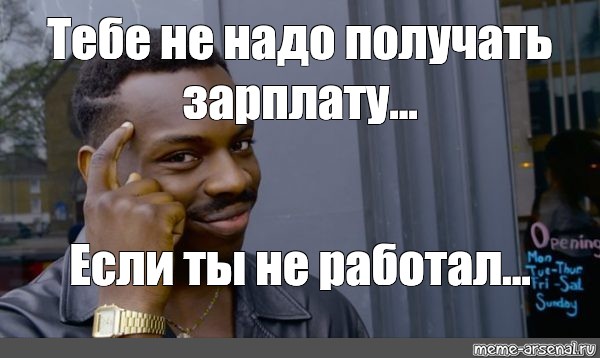 Надо получиться. Ничего не хочу Мем с негром. Мем негр с пальцем у Виска оригинал. Мем Эдди Мерфи палец висок. Мем афроамериканка с пальцем.