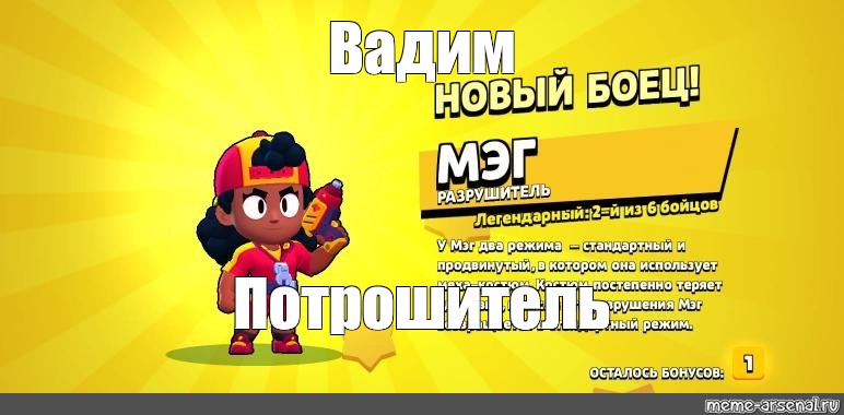 Создать мем: null