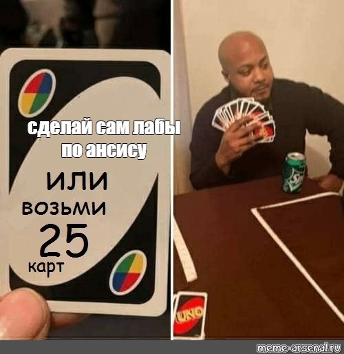 Создать мем: null