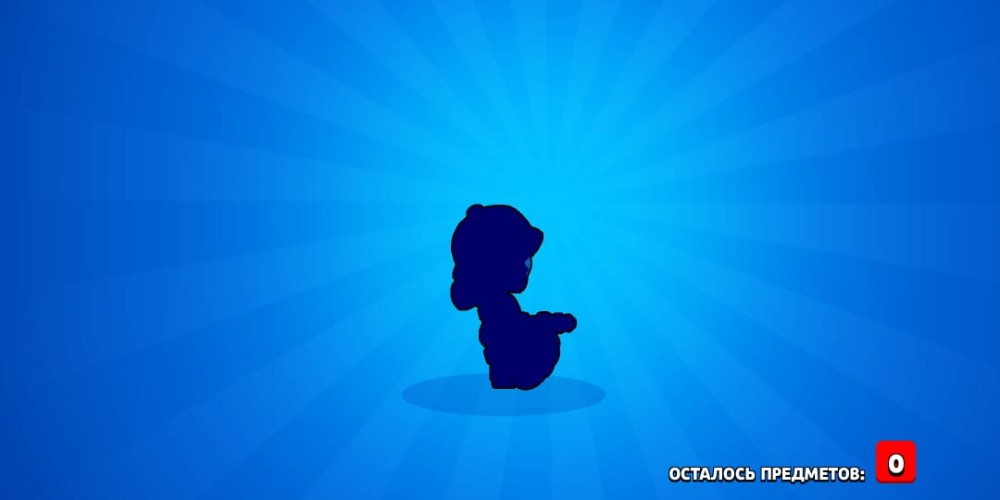 Create Meme Brawl Penny Brawl Stars Silhouette Of A Leon Brawl Stars Pictures Meme Arsenal Com - penny and leon brawl stars