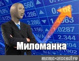 Создать мем: null