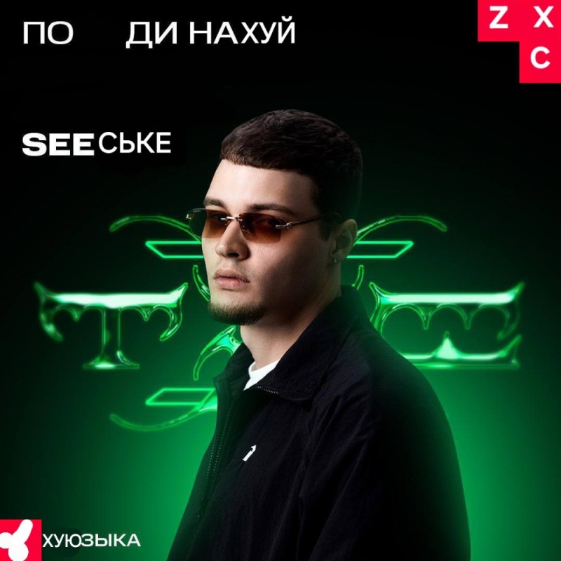 Create meme: rapper , 104 rapper, 104 yuri drobitko