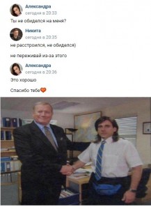 Create meme: series the office memes handshake, series office memes, screenshot