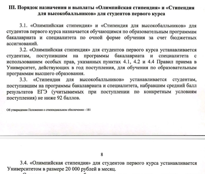 Создать мем: учебная работа, характеристика студента для стипендии, текст