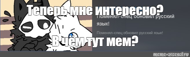 Создать мем: null