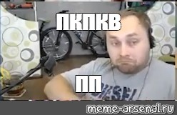 Создать мем: null