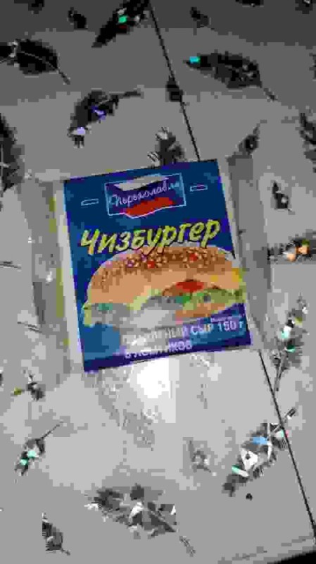 Create meme: processed cheese, cheese melted cheeseburger, hohland processed cheese