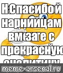 Создать мем: null