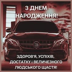 Создать мем: поздравление мужчине с днем, открытки с днём рождения мужчине, поздравительные открытки