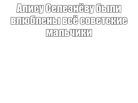 Создать мем: null