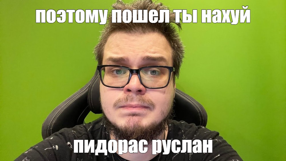 Поэтому пошли