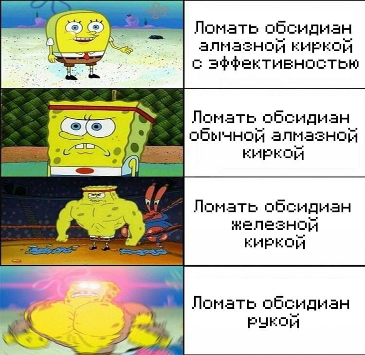 Create meme: memes with inscriptions rzhachnye, without a mat meme, meme spongebob 