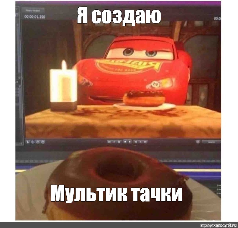 Создать мем: null