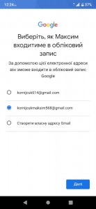 Create meme: email address google, log in to your account, the email address for goo