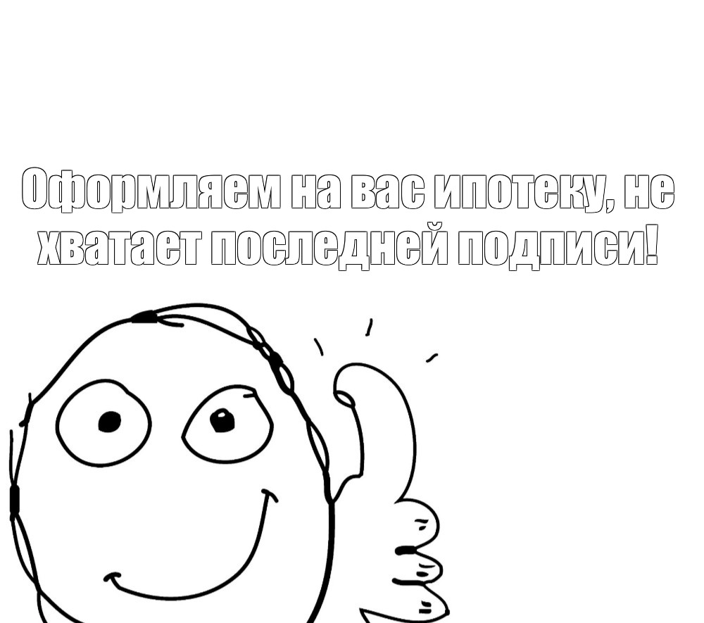 Мем чел показывает пальцем назад. Палец вверх Мем. Мем показывает пальцем назад. Задумчивый Мем. Мем комикс палец шаблон.