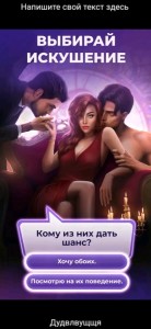 Create meme: the romance club walkthrough, club romance in the rhythm of passion, game club romance