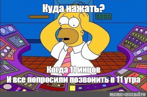 Попросили не звонить