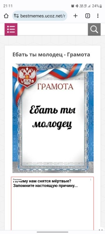 Создать мем: мем грамота, грамота, грамота ты молодец прикол