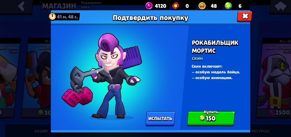 Create Meme Mortis Skin Brawl Stars Game Brawl Stars Mortis Brawl Stars Rockabilly Pictures Meme Arsenal Com - brawl stars skin meme