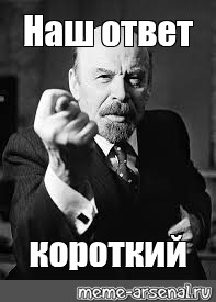 Короткого ответа не знаю. Наше Мем. Ленин показывает фигу. Фото Ленина с фигой. Фиг Мем.