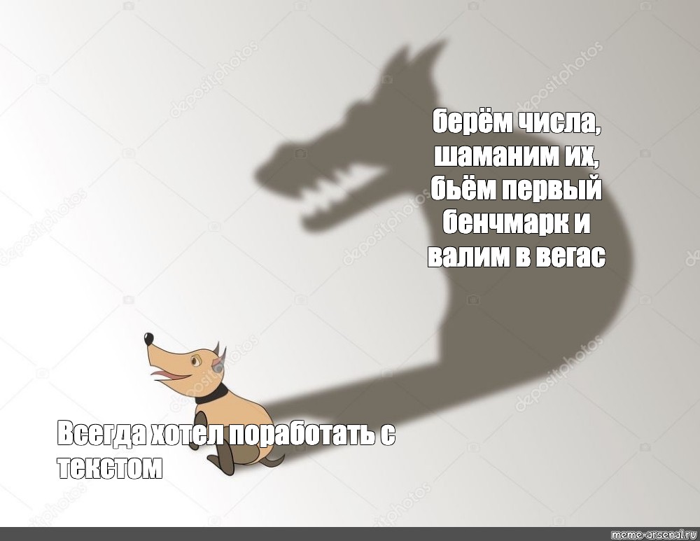 Создать мем: null