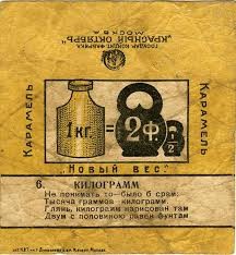Create meme: caramel wrappers with Mayakovsky, Decree of 1918 on the introduction of the international metric system of weights and measures, vintage labels