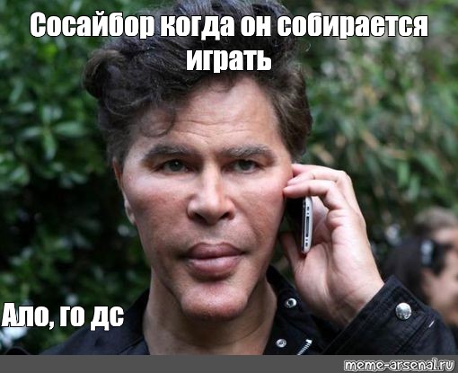 Bogdanoff is calling какая прибыль. Братья Богдановы Мем. Братья Богдановы. Богданофф с телефоном. Bogdanoff calling.