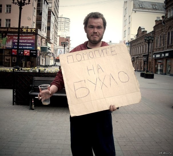 Create meme: people with signs, a person with a sign, a homeless man with a sign