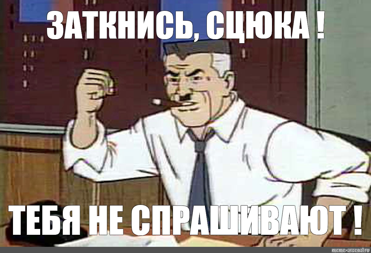 Джеймсон мем