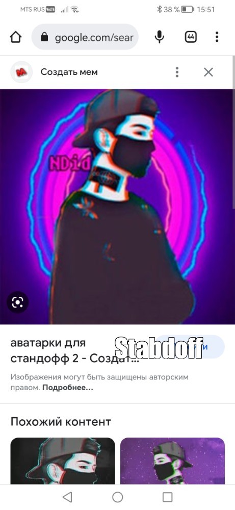 Создать мем: null