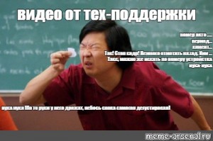 Картинка китаец щурится