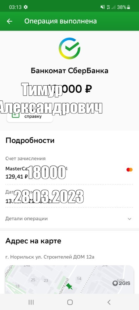 Создать мем: null