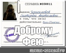 Создать мем: null