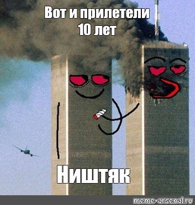 Создать мем: null